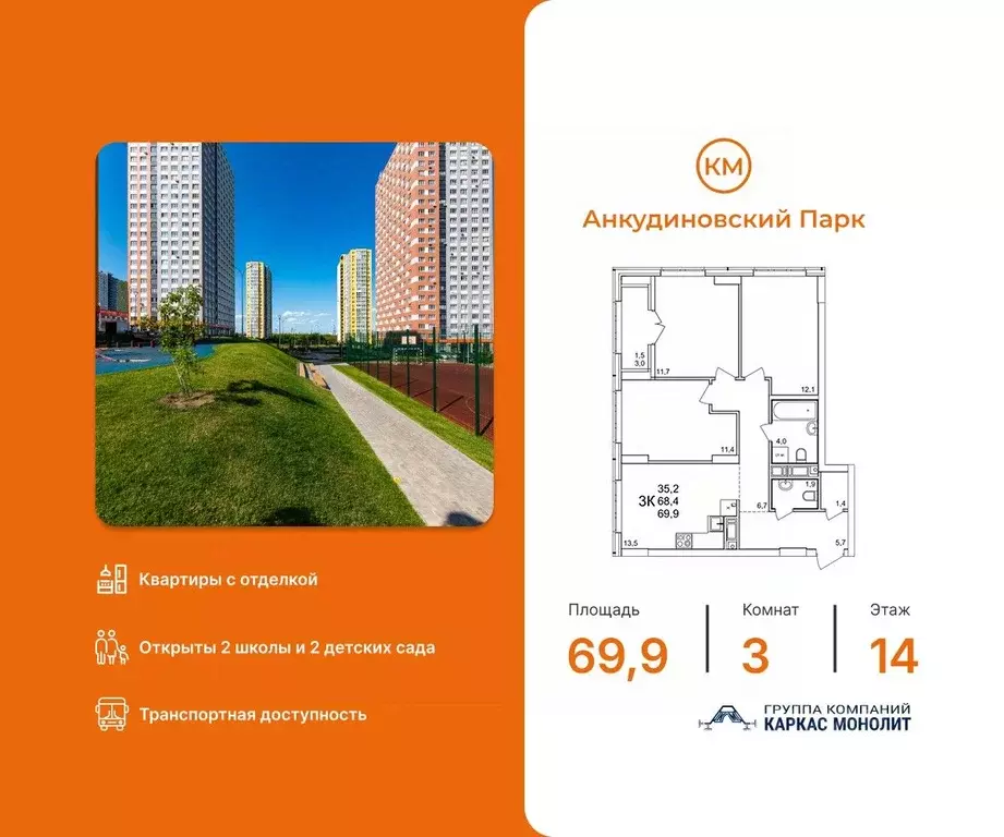 3-к кв. Нижегородская область, Нижний Новгород д. Анкудиновка, КМ ... - Фото 1