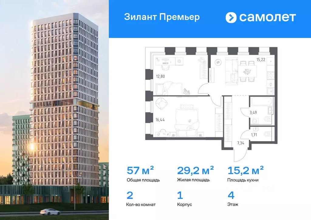 2-к кв. Татарстан, Казань Зилант Премьер жилой комплекс (57.0 м) - Фото 1