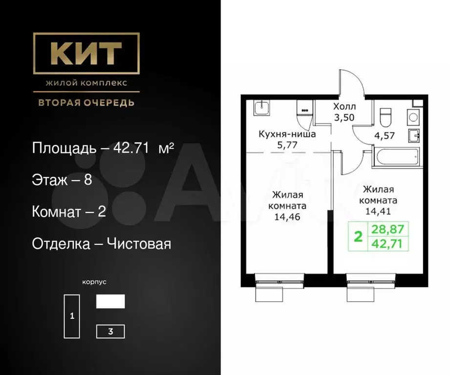 2-к. квартира, 42,7 м, 8/25 эт. - Фото 0