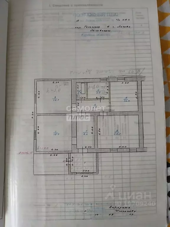 Дом в Курская область, Льгов пер. Тельмана (97 м) - Фото 2