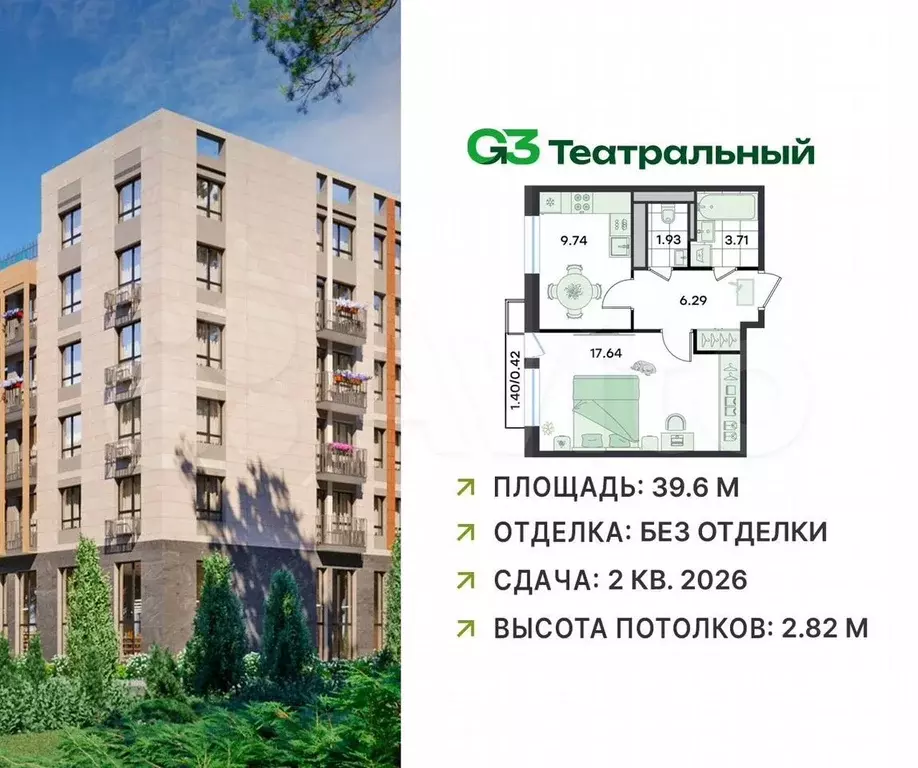 1-к. квартира, 39,6 м, 2/5 эт. - Фото 0