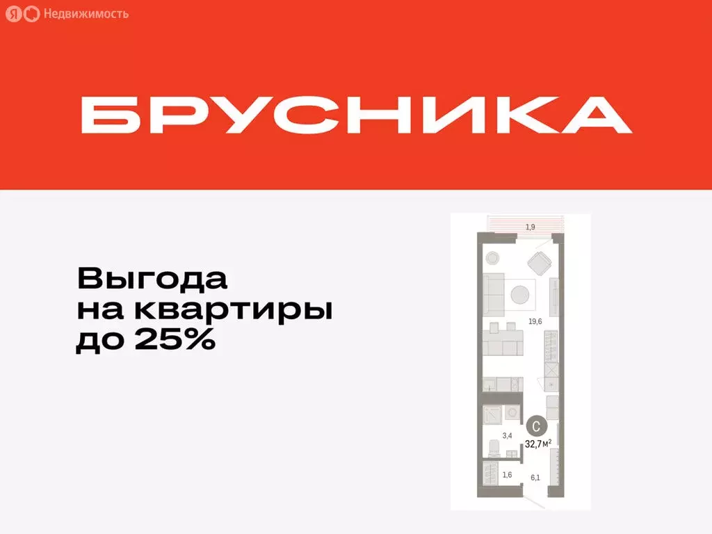 Квартира-студия: Тюмень, жилой комплекс Зарека (32.72 м) - Фото 0