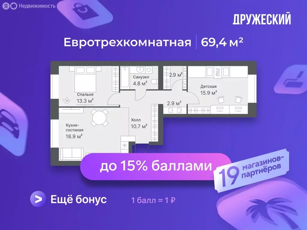 2-комнатная квартира: Тюмень, Кремлёвская улица, 95 (69.4 м) - Фото 1