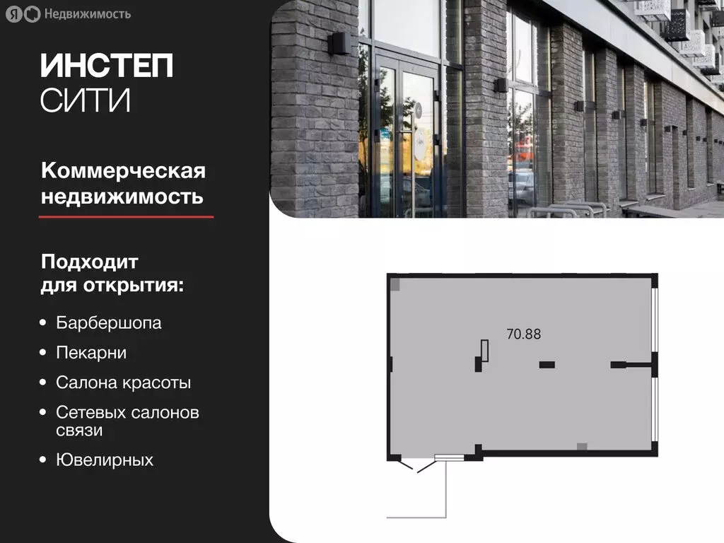 Помещение свободного назначения (70.88 м) - Фото 1