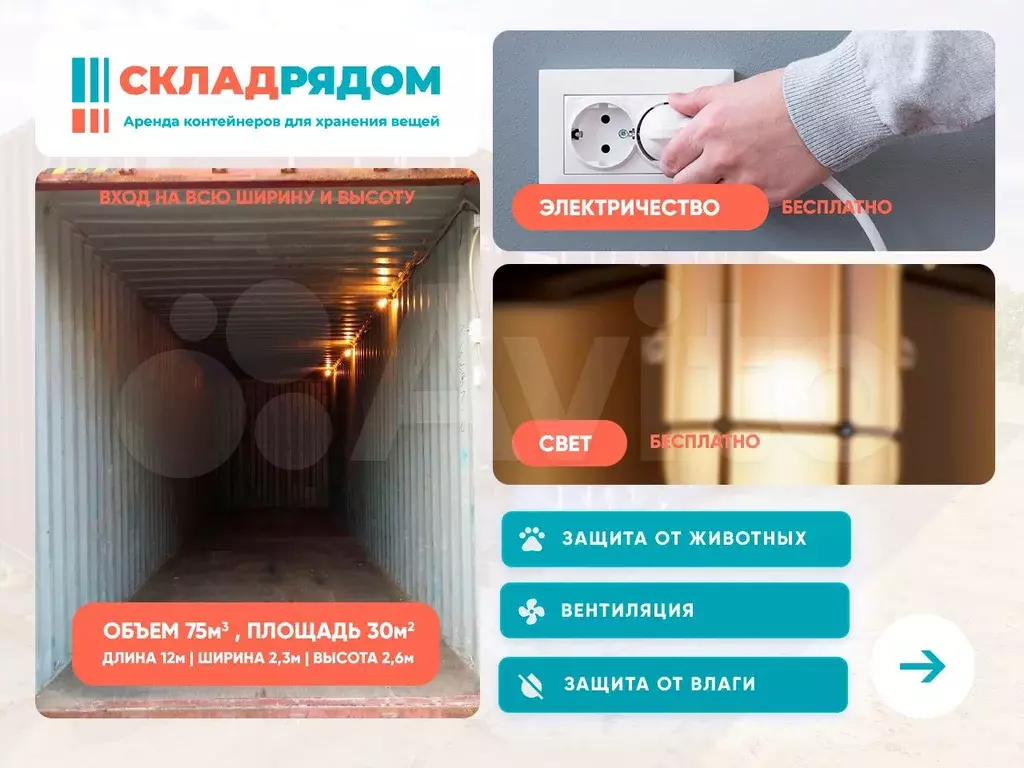 Склад, 30 м - Фото 1