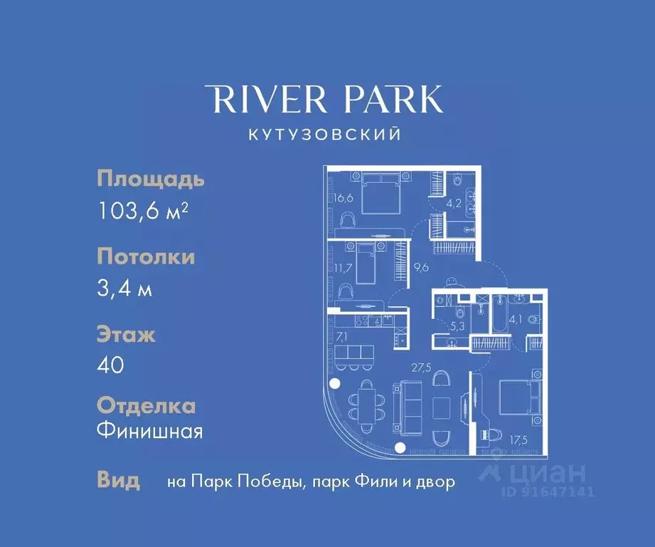 3-к кв. Москва Кутузовский проезд, 16А/1 (103.6 м) - Фото 0