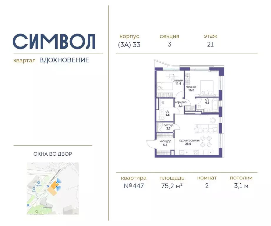 2-к кв. Москва Символ жилой комплекс (75.2 м) - Фото 0