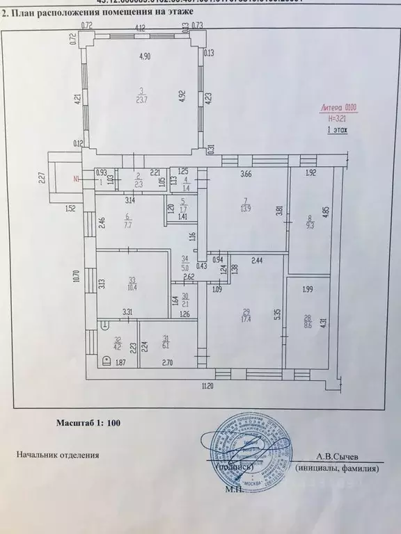 6-к кв. Кировская область, Кирово-Чепецк Каринторф мкр, Лесная ул., 8А ... - Фото 0