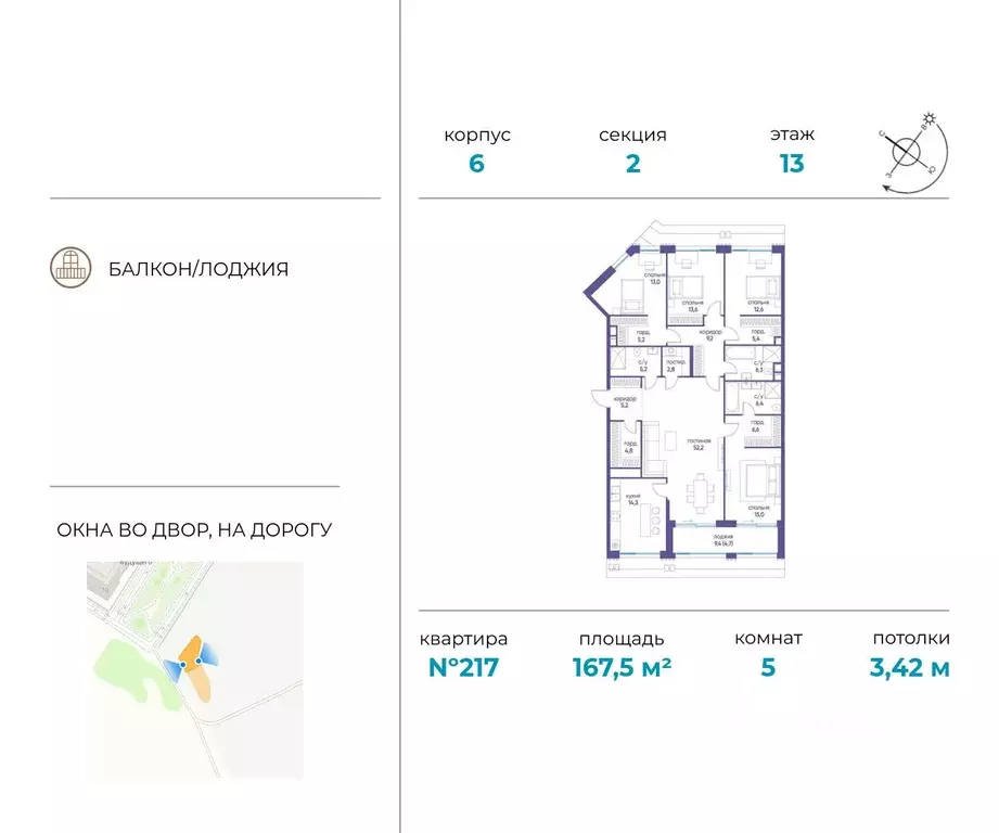 5-к кв. Москва ул. Нижние Мневники (167.5 м) - Фото 0