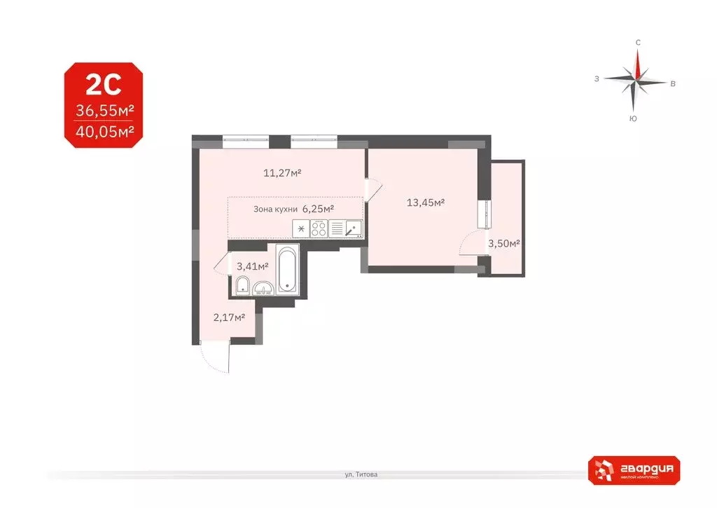 1-комнатная квартира: Новосибирск, улица Титова, 196/1 (36.55 м) - Фото 1