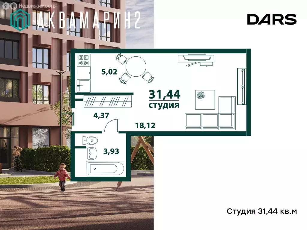 Квартира-студия: Ульяновск, 19-й микрорайон, ЖК Аквамарин-2, 3 (31.44 ... - Фото 2