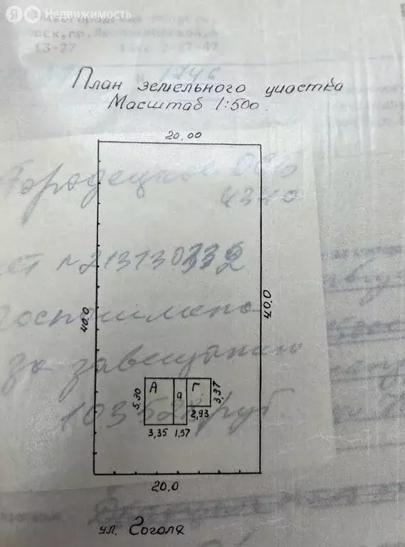 Дом в село Катунки, улица Гоголя (52.2 м) - Фото 2