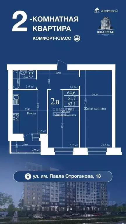 2-к кв. Тамбовская область, Тамбов ул. Имени Павла Строганова, 13 ... - Фото 2