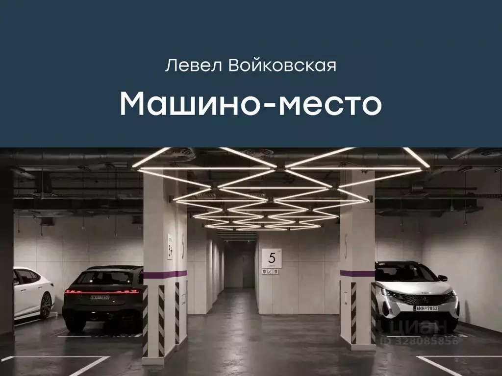 Гараж в Москва Старопетровский проезд, 11 (14 м) - Фото 1