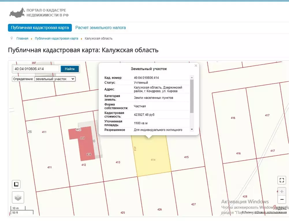 Участок в Калужская область, Кондрово Дзержинский район, ул. Кирова ... - Фото 0