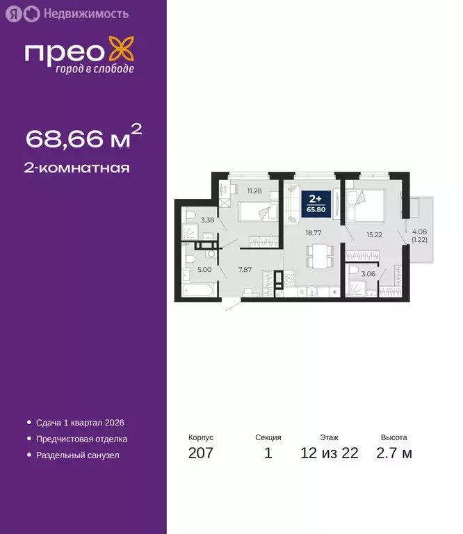 2-комнатная квартира: Тюмень, Арктическая улица, 14 (68.66 м) - Фото 1