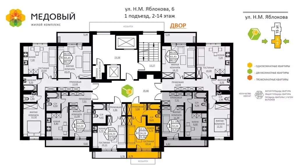 1-комнатная квартира: деревня Кондратово, улица Н.М. Яблокова, 6 (23.8 ... - Фото 2