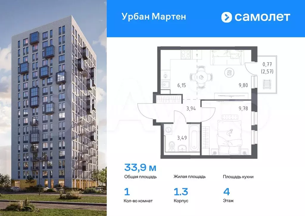 1-к. квартира, 33,9 м, 4/12 эт. - Фото 0