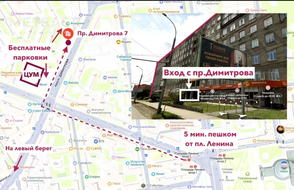 Помещение свободного назначения в Новосибирская область, Новосибирск ... - Фото 1