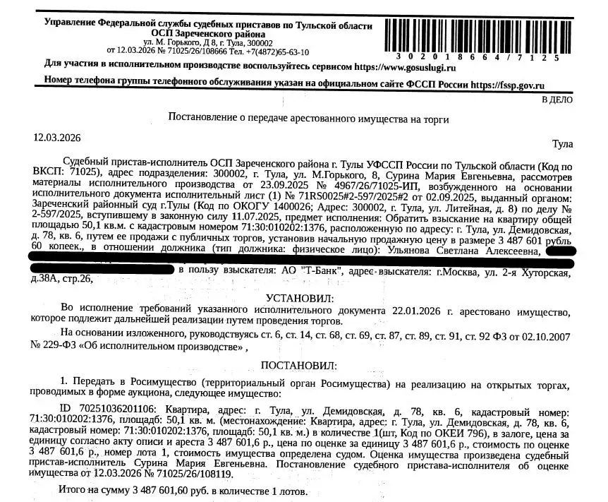 Свободной планировки кв. Тульская область, Тула Демидовская ул., 78 ... - Фото 1