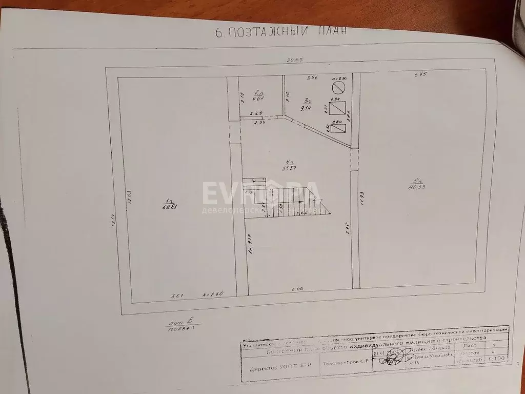Офис в Ульяновская область, Ульяновск ул. Врача Михайлова, 14 (210 м) - Фото 2