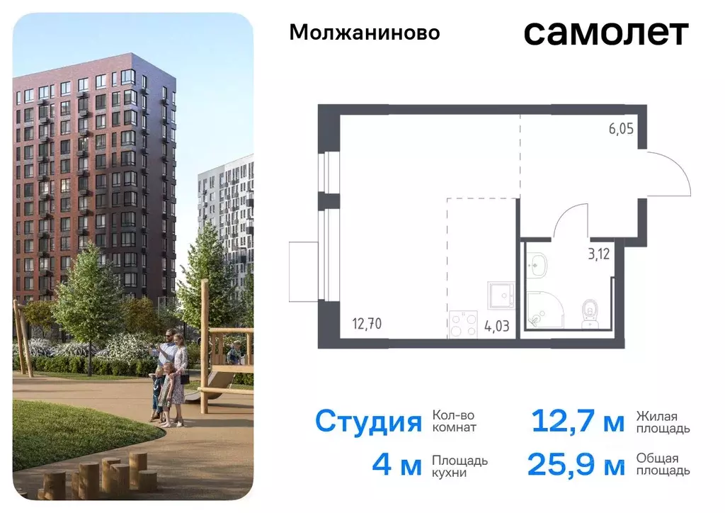 Студия Москва Северный ао, Молжаниново жилой комплекс, к4 (25.9 м) - Фото 0