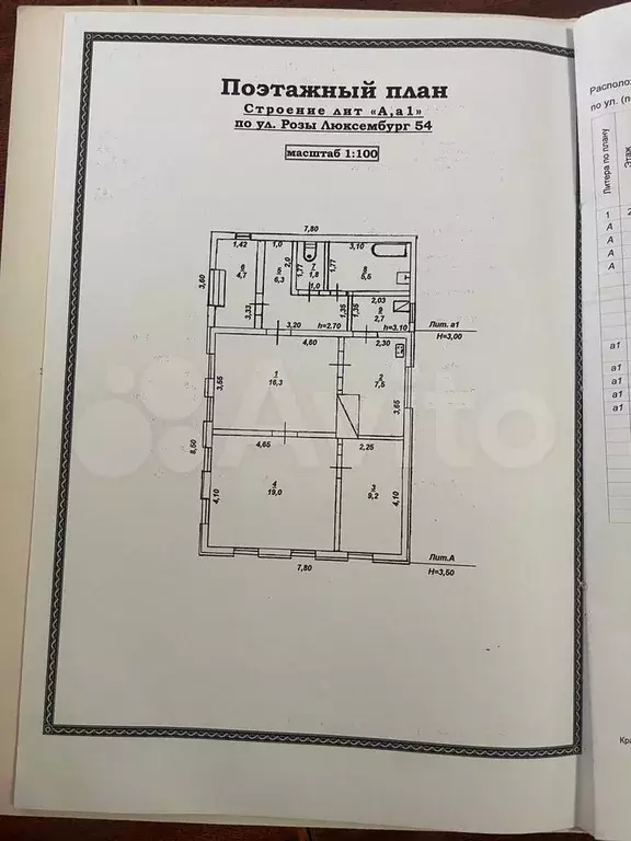 Дом 73 м на участке 10 сот. - Фото 1