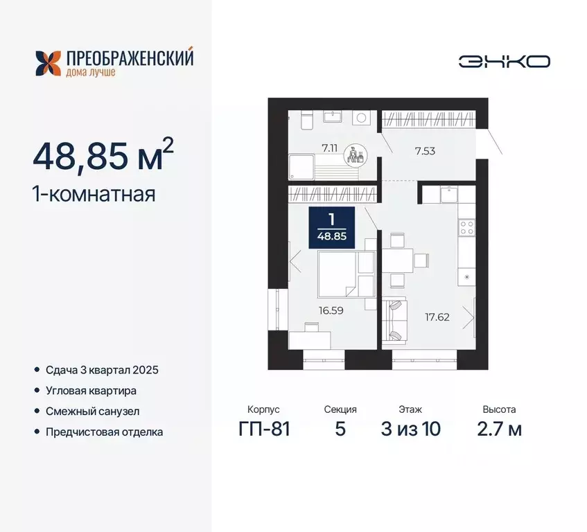 1-к кв. Ямало-Ненецкий АО, Новый Уренгой Славянский мкр,  (48.85 м) - Фото 0