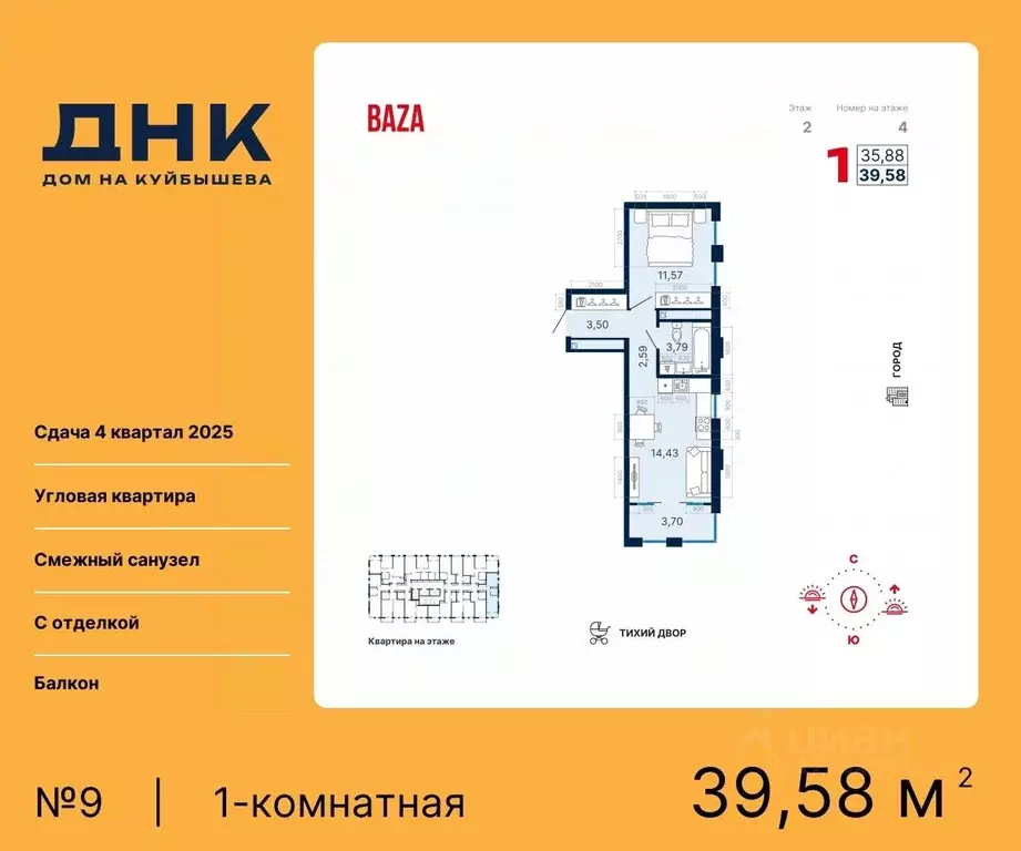 1-к кв. Свердловская область, Екатеринбург ДНК-Дом на Куйбышева жилой ... - Фото 0