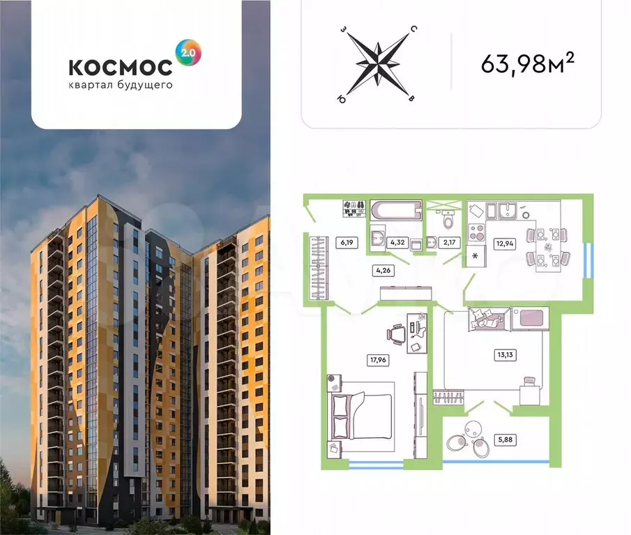 2-к. квартира, 61 м, 17/19 эт. - Фото 0