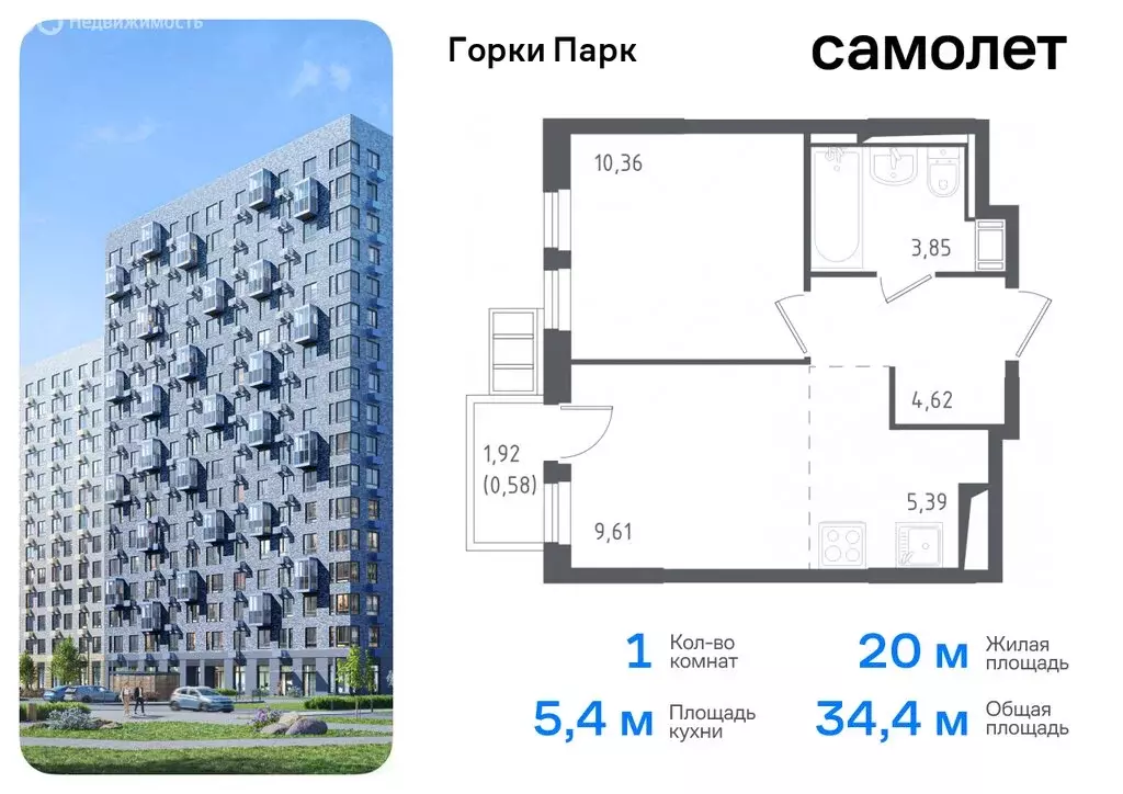 1-комнатная квартира: деревня Коробово, жилой комплекс Горки Парк, ... - Фото 0