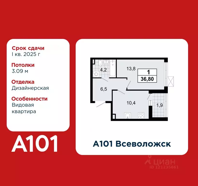 1-к кв. Ленинградская область, Всеволожск Южный мкр, 3.1 (36.8 м) - Фото 0