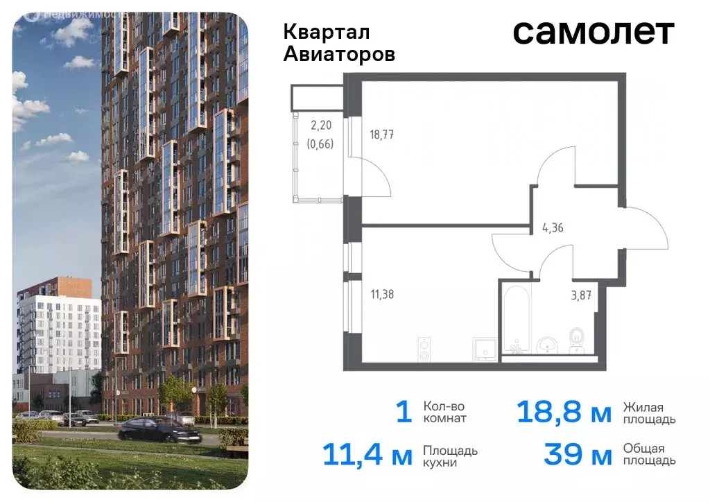 1-комнатная квартира: Балашиха, жилой комплекс Квартал Авиаторов, к2 ... - Фото 0