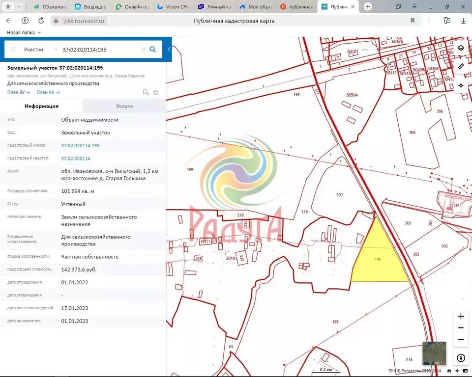 Купить Участок Земли В Ивановской Области