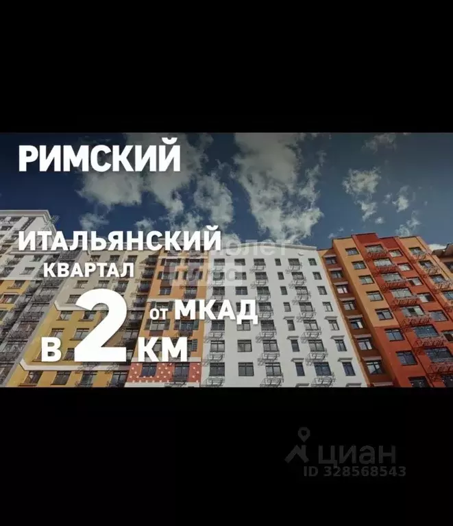2-к кв. Московская область, Ленинский городской округ, пос. Развилка ... - Фото 1