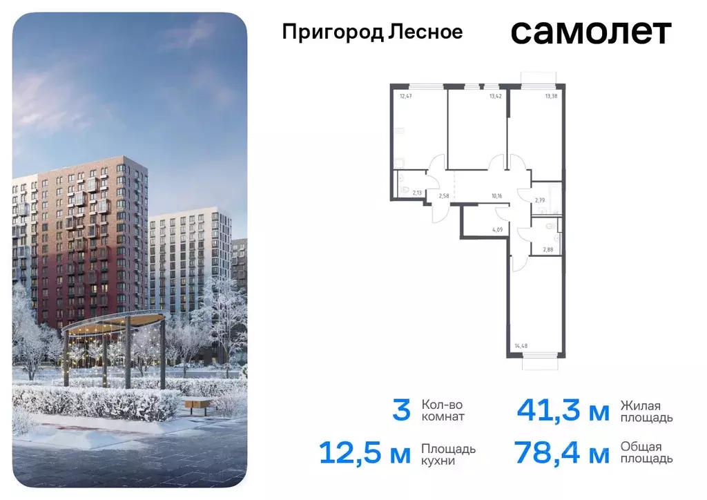 3-к кв. Московская область, Ленинский городской округ, Мисайлово пгт, ... - Фото 0