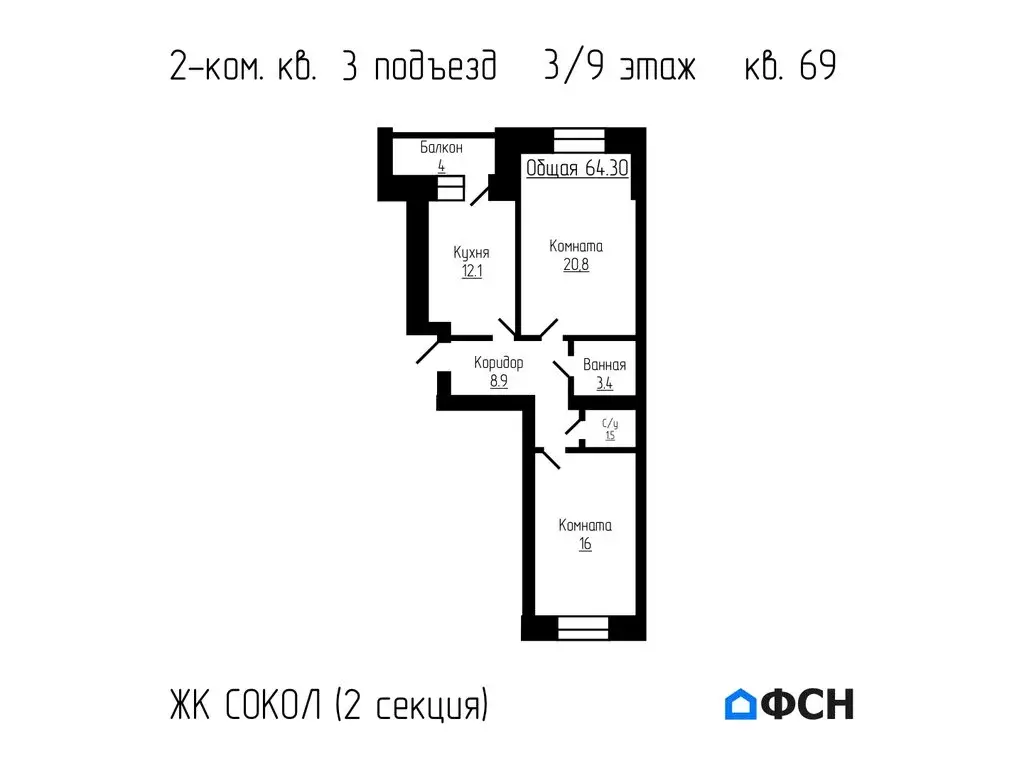 2-комнатная квартира: Тамбов, улица имени С.И. Савостьянова, 3Б (64.3 ... - Фото 0