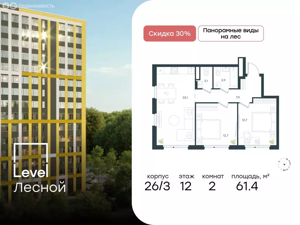 2-комнатная квартира: посёлок городского типа Отрадное, Лесная улица, ... - Фото 0