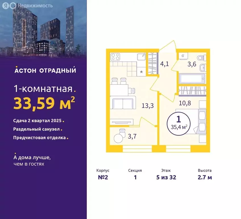 1-комнатная квартира: Екатеринбург, улица Репина, 111 (33.59 м) - Фото 0