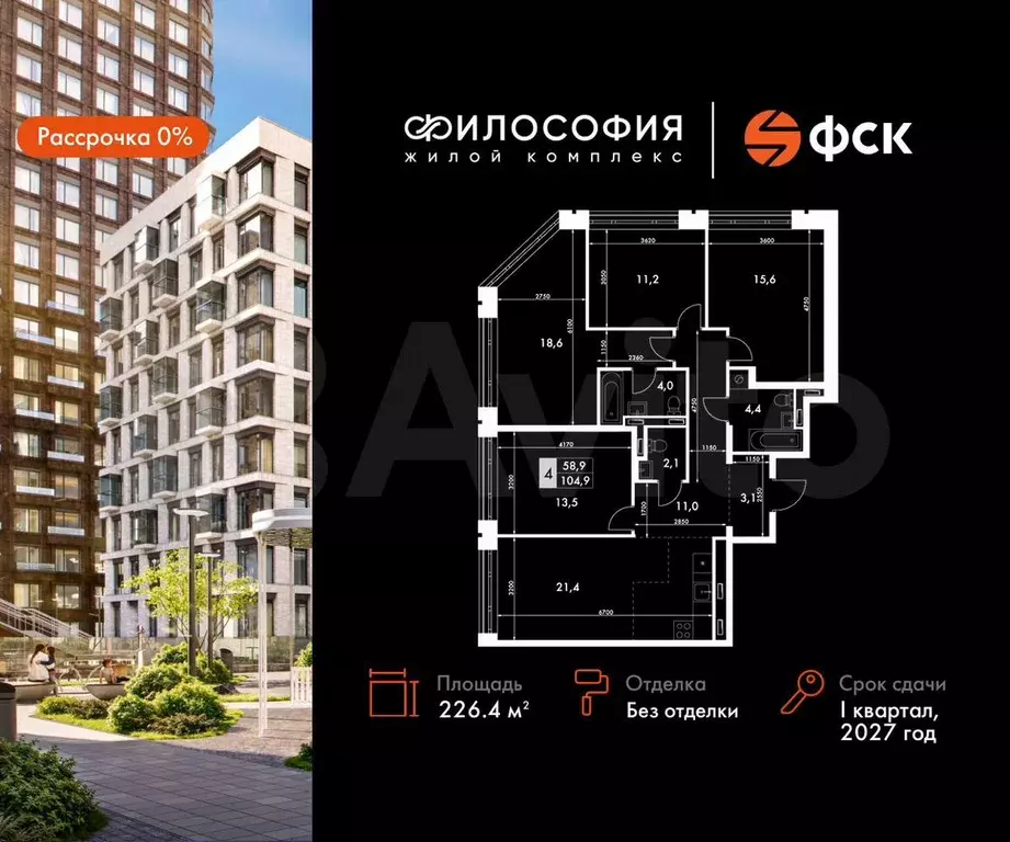 5-к. квартира, 226,4 м, 23/23 эт. - Фото 0