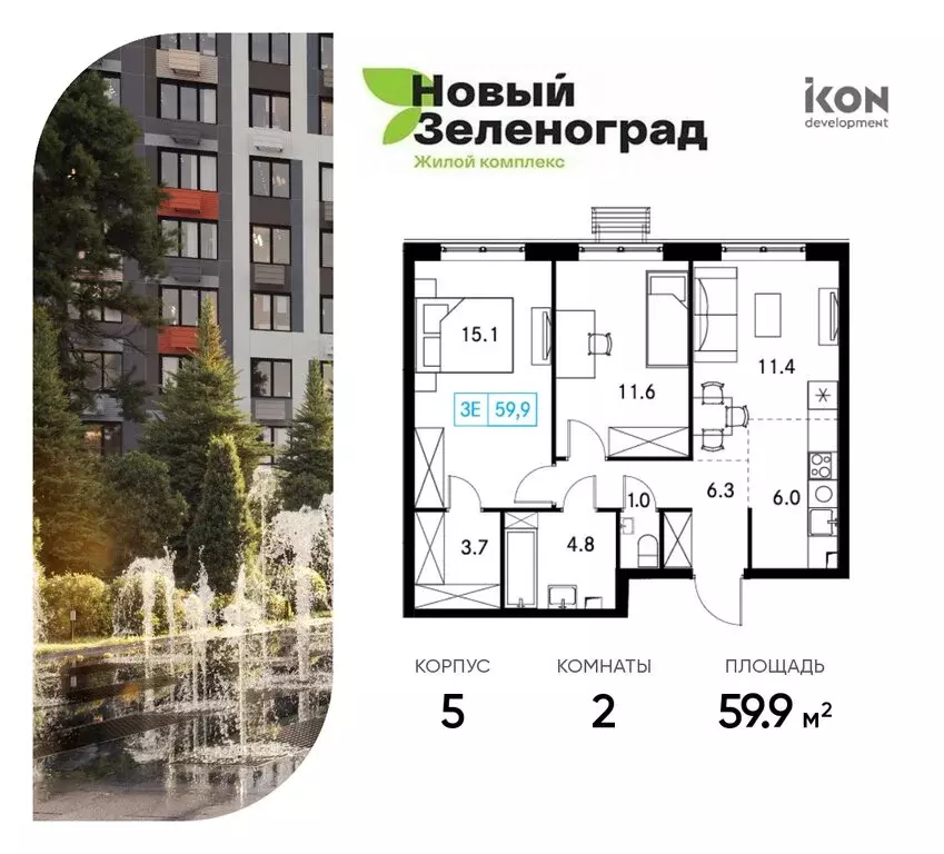 2-комнатная квартира: Рузино, микрорайон Кутузовский, жилой комплекс ... - Фото 0
