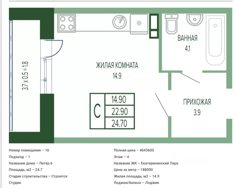 Студия Краснодарский край, Краснодар Фестивальный мкр,  (24.7 м) - Фото 0