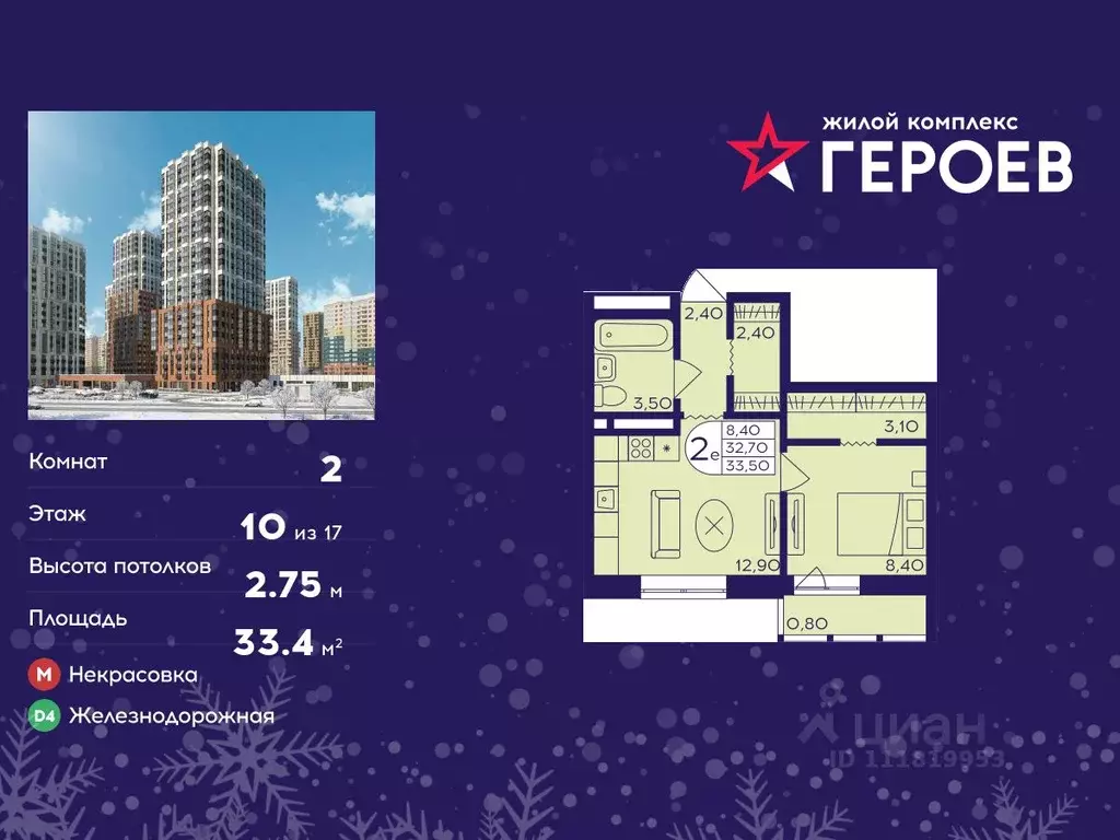 2-к кв. Московская область, Балашиха Железнодорожный мкр, ул. ... - Фото 1