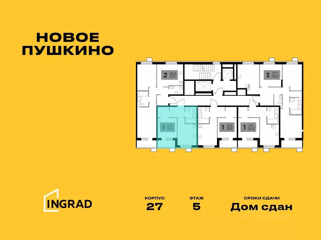 1-к кв. Московская область, Пушкино ул. Антона Ветчинова, 3к1 (33.5 м) - Фото 1