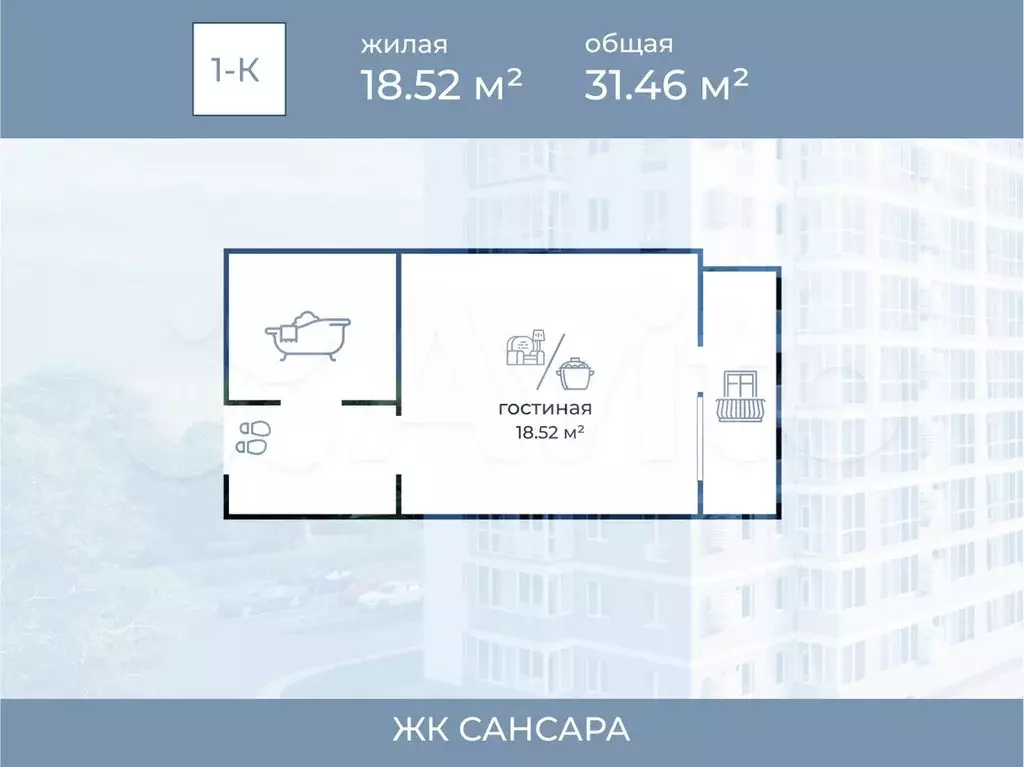 квартира-студия, 31,5 м, 8/11 эт. - Фото 0