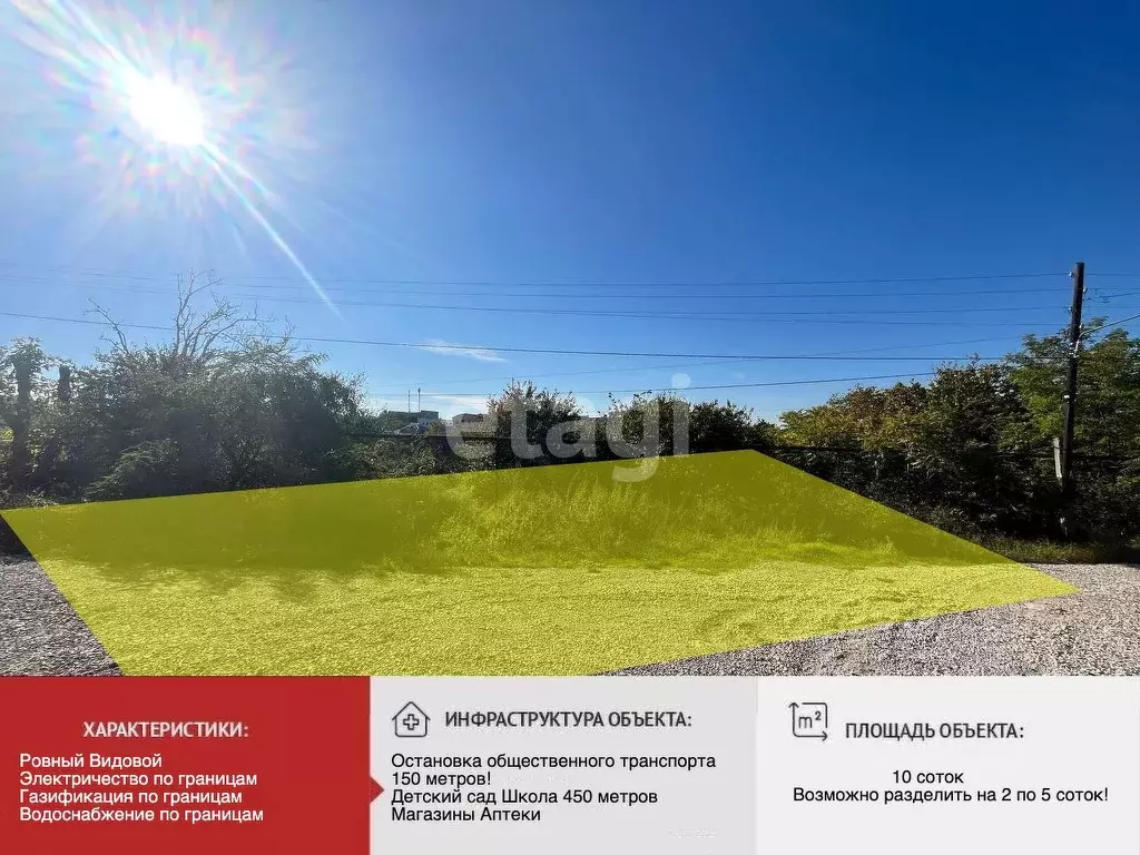 Участок в Крым, Симферополь пер. Лозовой (10.0 сот.) - Фото 1