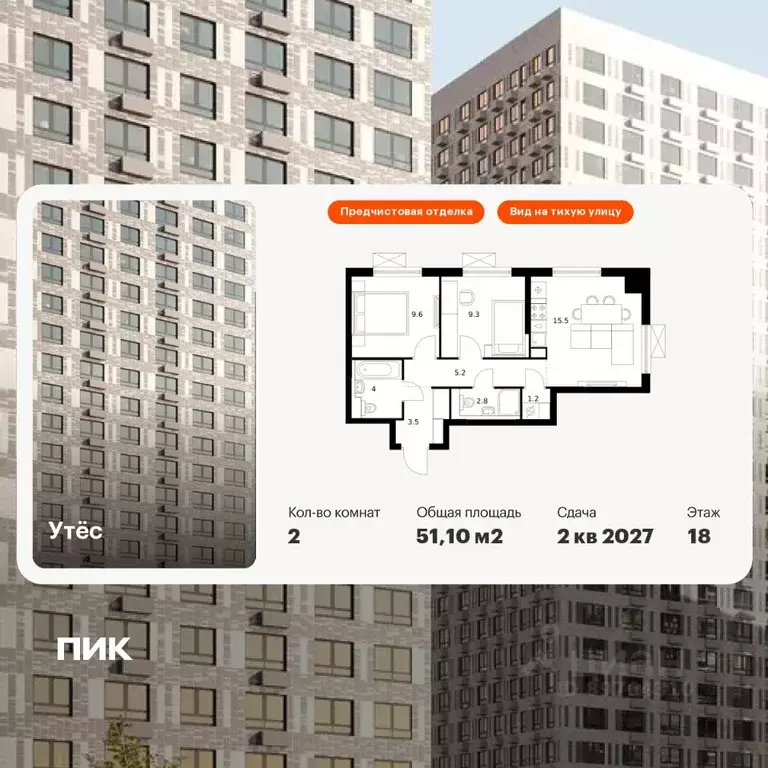2-к кв. Свердловская область, Екатеринбург Уктус жилрайон, Утес жилой ... - Фото 1