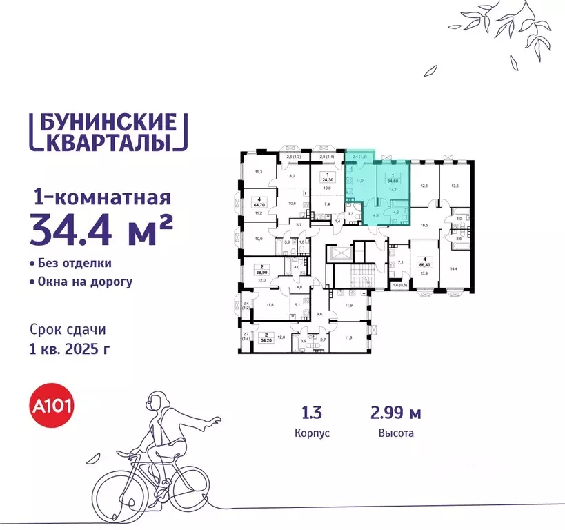 1-к кв. Москва Бунинские Кварталы жилой комплекс, к1.2 (34.4 м) - Фото 1