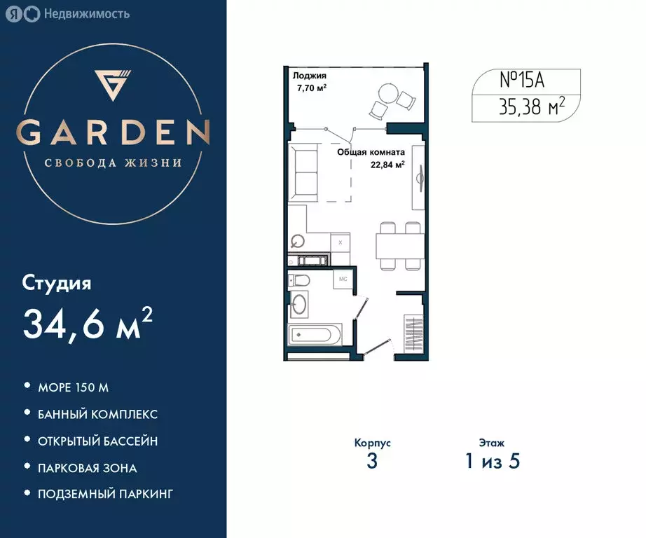 Квартира-студия: Севастополь, улица Лётчиков, 10к4 (34.6 м) - Фото 1