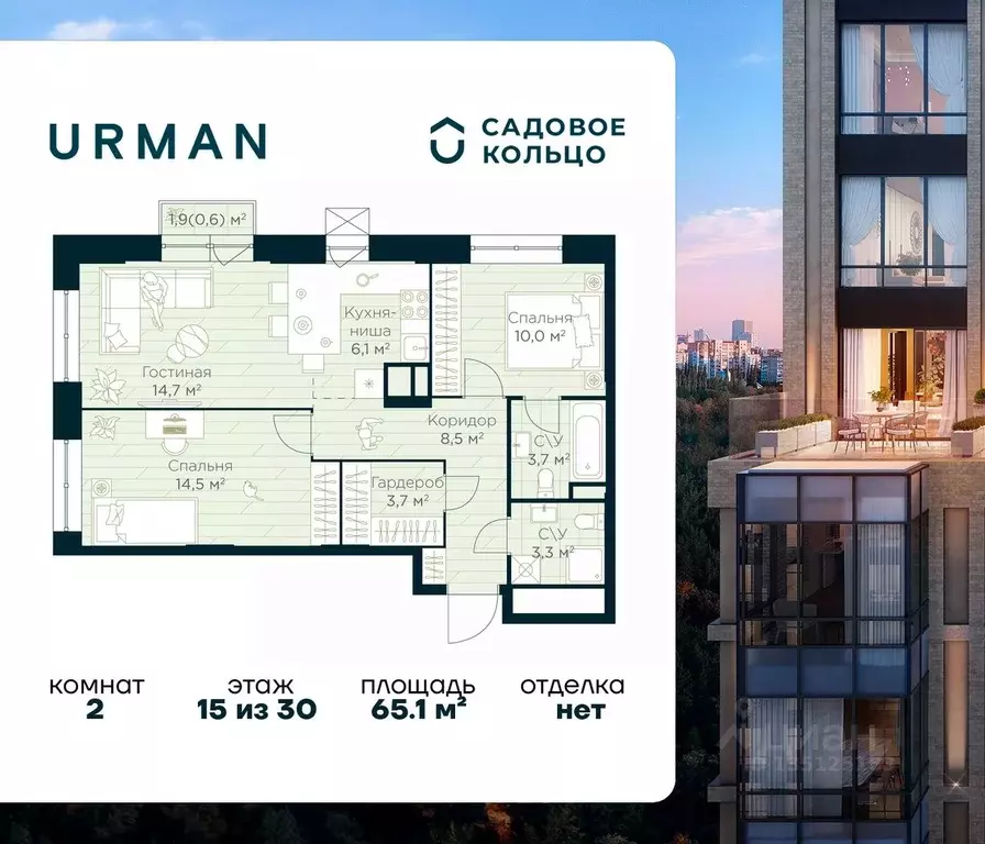 2-к кв. Башкортостан, Уфа Глумилино жилрайон, Урман Сити жилой ... - Фото 1